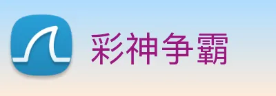 彩神争霸 Logo